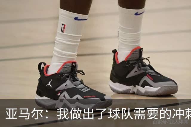 亚马尔：我做出了球队需要的冲刺和突破，感觉就像在主场踢球一样
