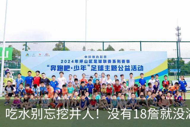 吃水别忘挖井人！没有18詹就没湖人今天 41岁老将所求无非是尊重