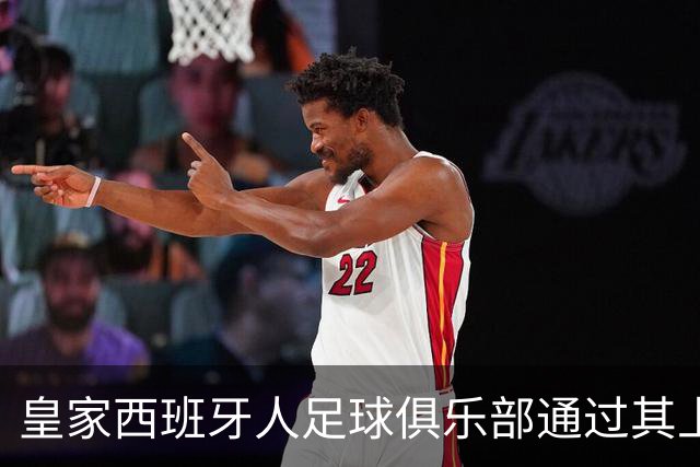 皇家西班牙人足球俱乐部通过其上海足球学院深化国际布局